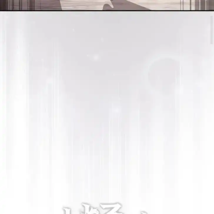 Arelyn Is Sick and Tired Chapter 19 - Page 64