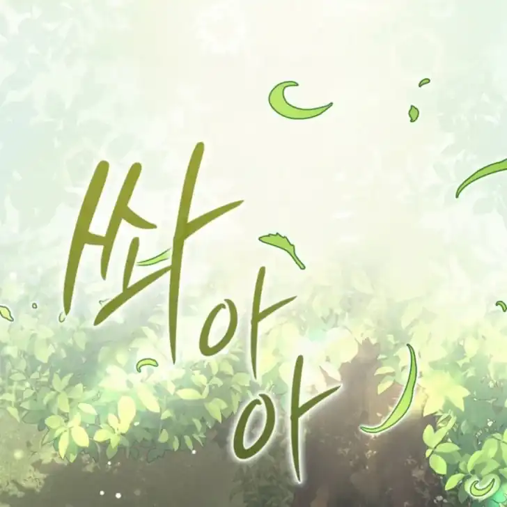 Arelyn Is Sick and Tired Chapter 2 - Page 62