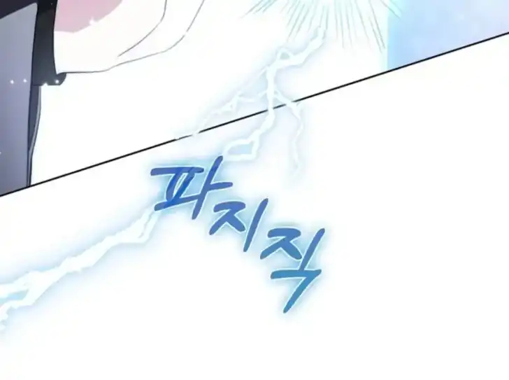 Arelyn Is Sick and Tired Chapter 20 - Page 181