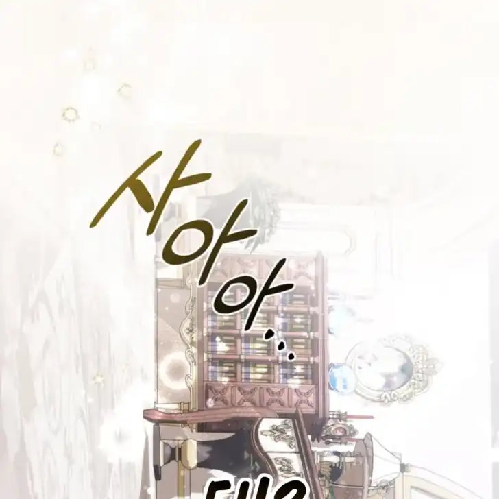 Arelyn Is Sick and Tired Chapter 21 - Page 183