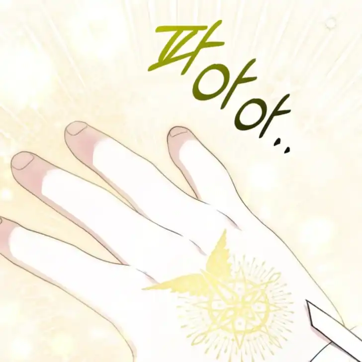 Arelyn Is Sick and Tired Chapter 21 - Page 194