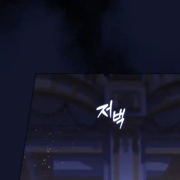 Arelyn Is Sick and Tired Chapter 35 - Page 7