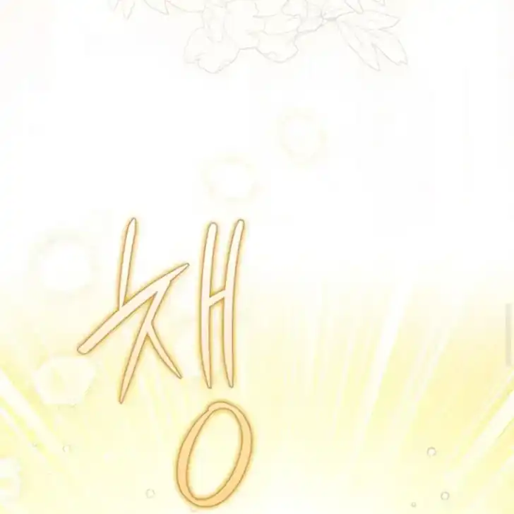 Arelyn Is Sick and Tired Chapter 37 - Page 144