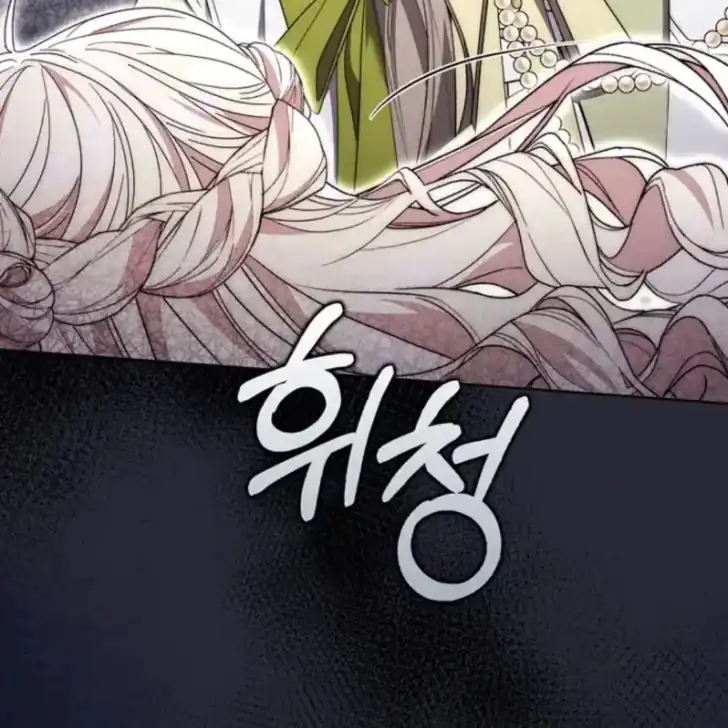 Arelyn Is Sick and Tired Chapter 42 - Page 184