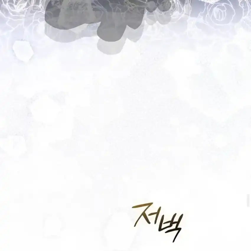 Arelyn Is Sick and Tired Chapter 43 - Page 145