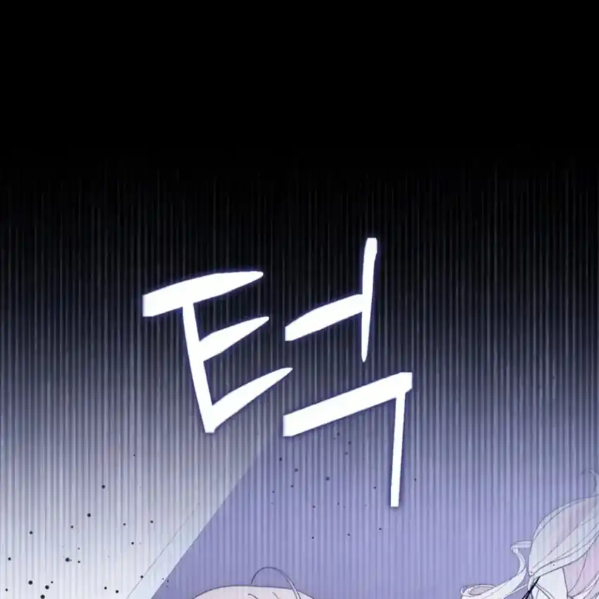 Arelyn Is Sick and Tired Chapter 43 - Page 2