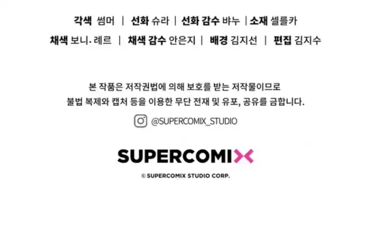 Arelyn Is Sick and Tired Chapter 44 - Page 201