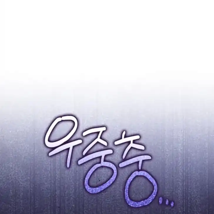 Arelyn Is Sick and Tired Chapter 45 - Page 161