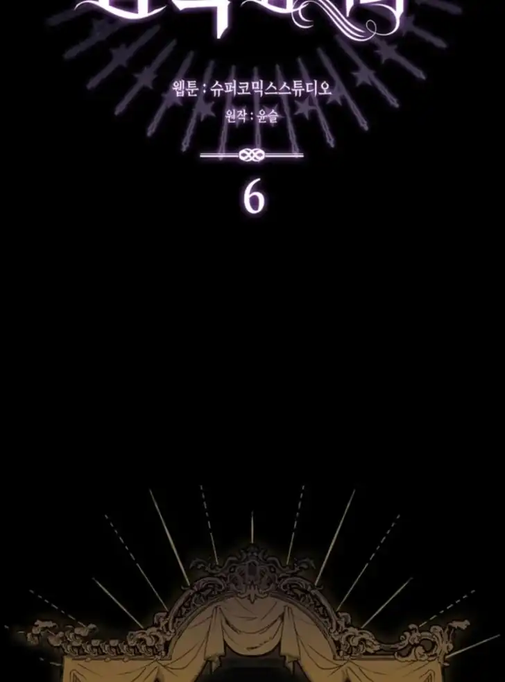 Arelyn Is Sick and Tired Chapter 6 - Page 50