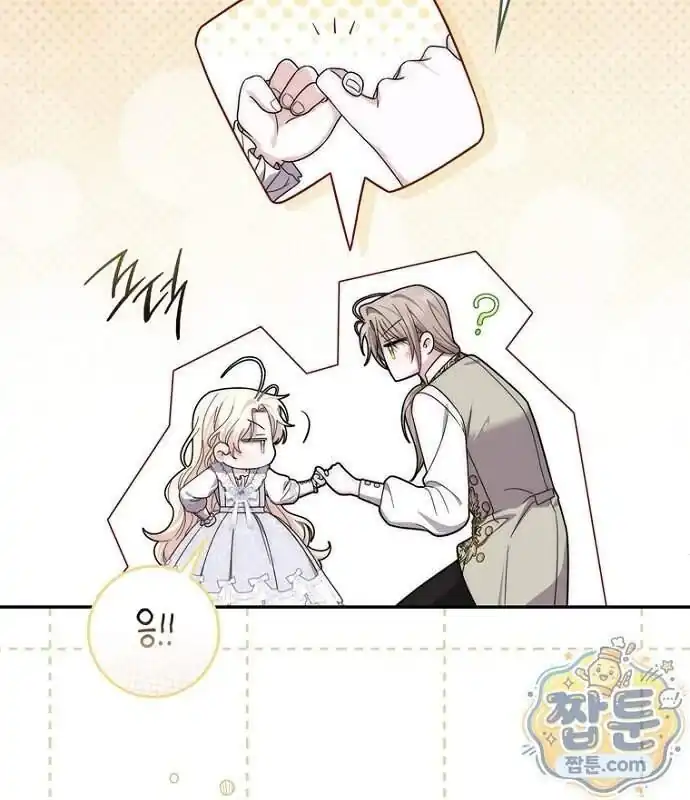 Arelyn Is Sick and Tired Chapter 72 - Page 80