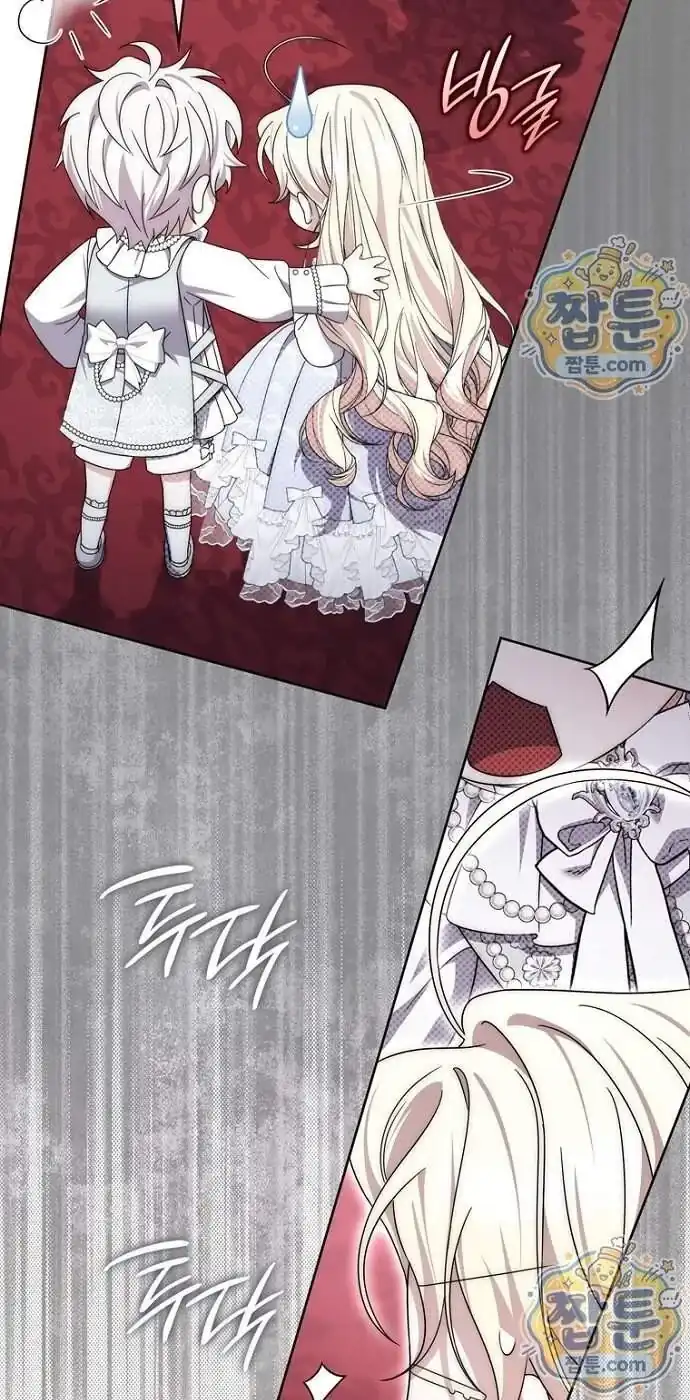 Arelyn Is Sick and Tired Chapter 73 - Page 45