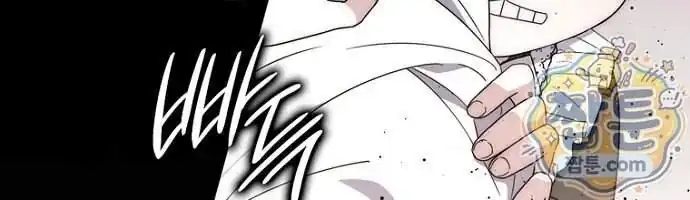 Arelyn Is Sick and Tired Chapter 74 - Page 34