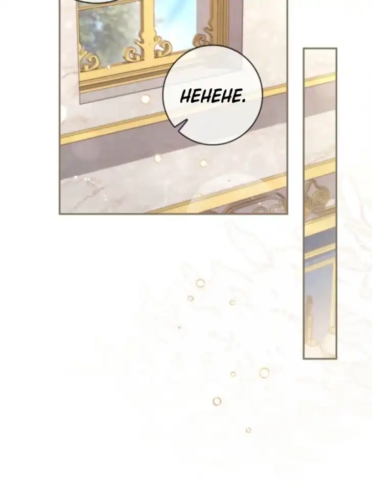 Arelyn Is Sick and Tired Chapter 9 - Page 134