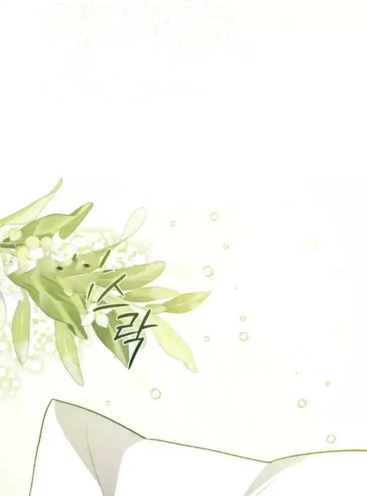 Arelyn Is Sick and Tired Chapter 9 - Page 61