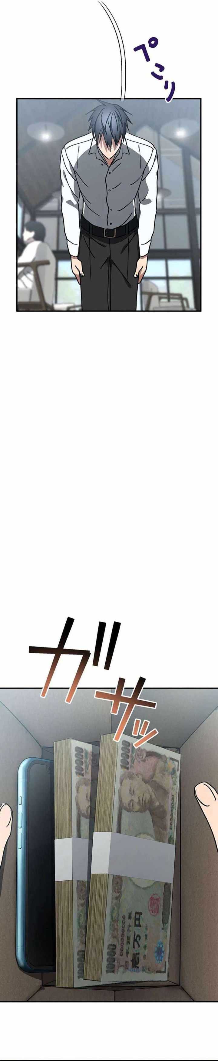 Baca Aristocrats Revenge - Chapter 14 halaman 29