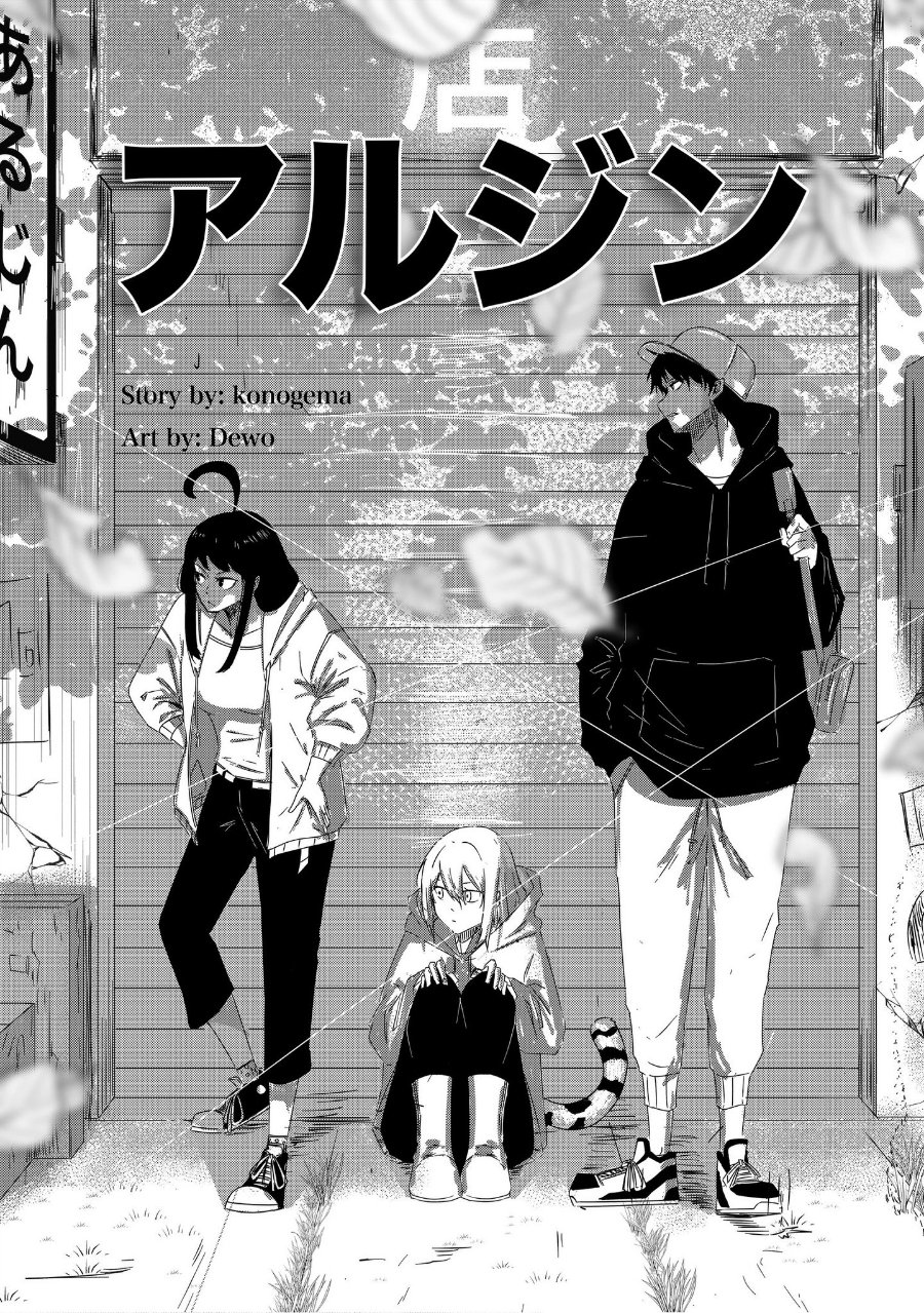 Baca Arujin Chapter 1 Bahasa Indonesia page 6