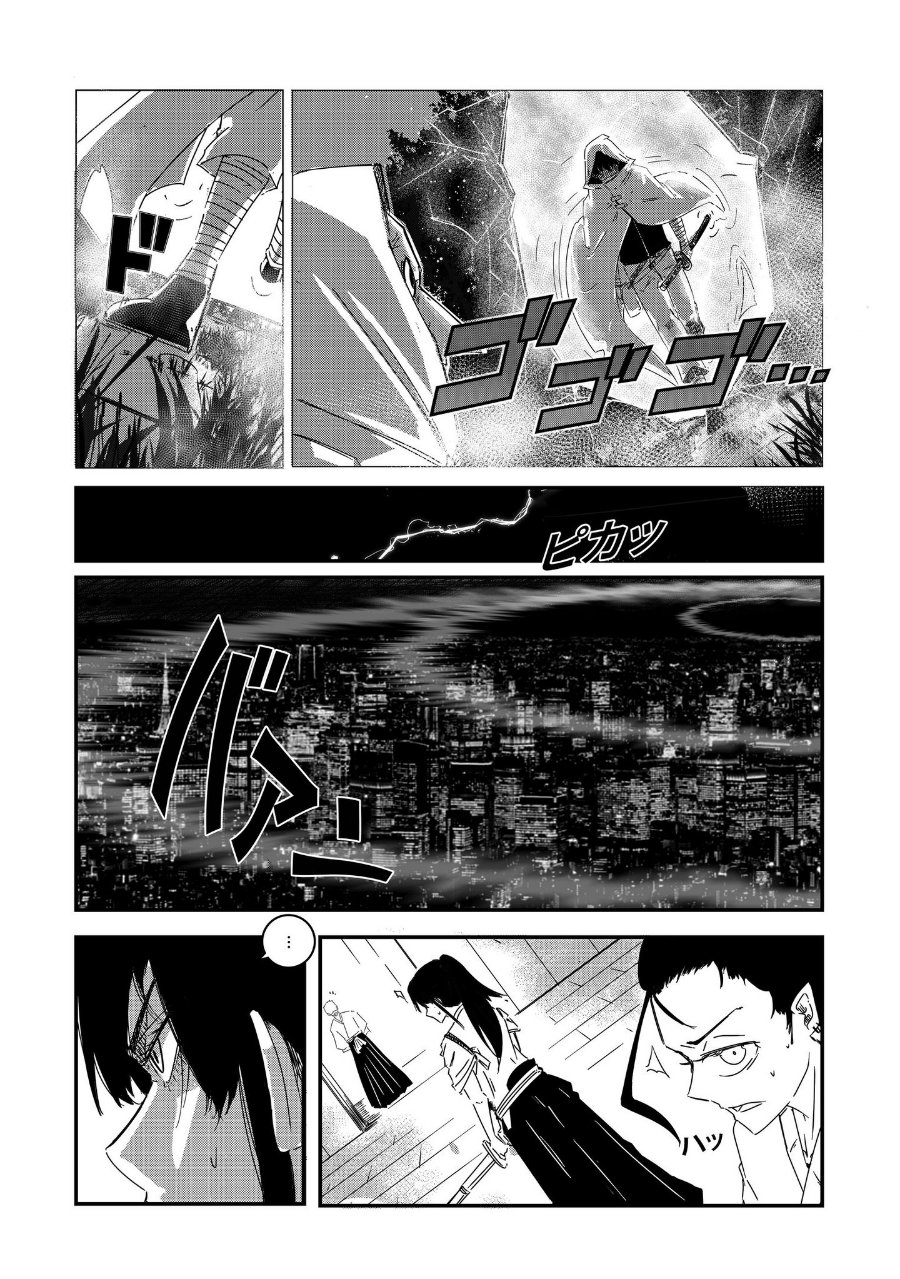 Baca Arujin Chapter 1 Bahasa Indonesia page 14