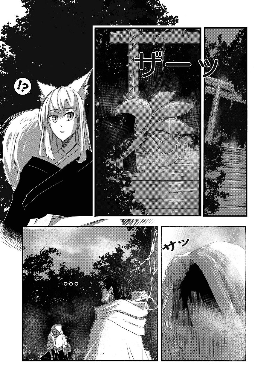 Baca Arujin Chapter 1 Bahasa Indonesia page 16