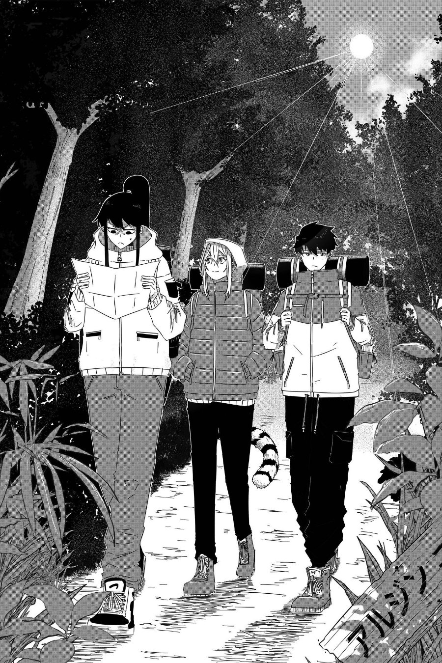 Baca Arujin Chapter 2 Bahasa Indonesia page 6
