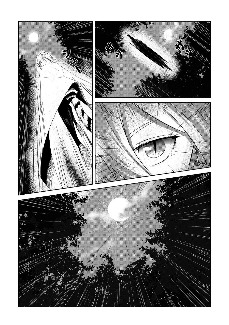Baca Arujin Chapter 2 Bahasa Indonesia page 36