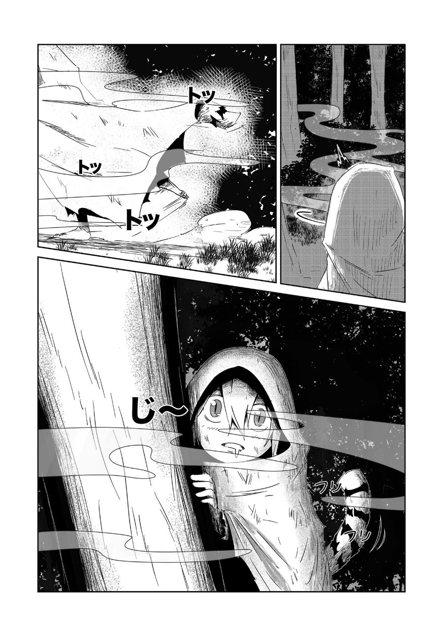 Baca Arujin Chapter 2 Bahasa Indonesia page 44