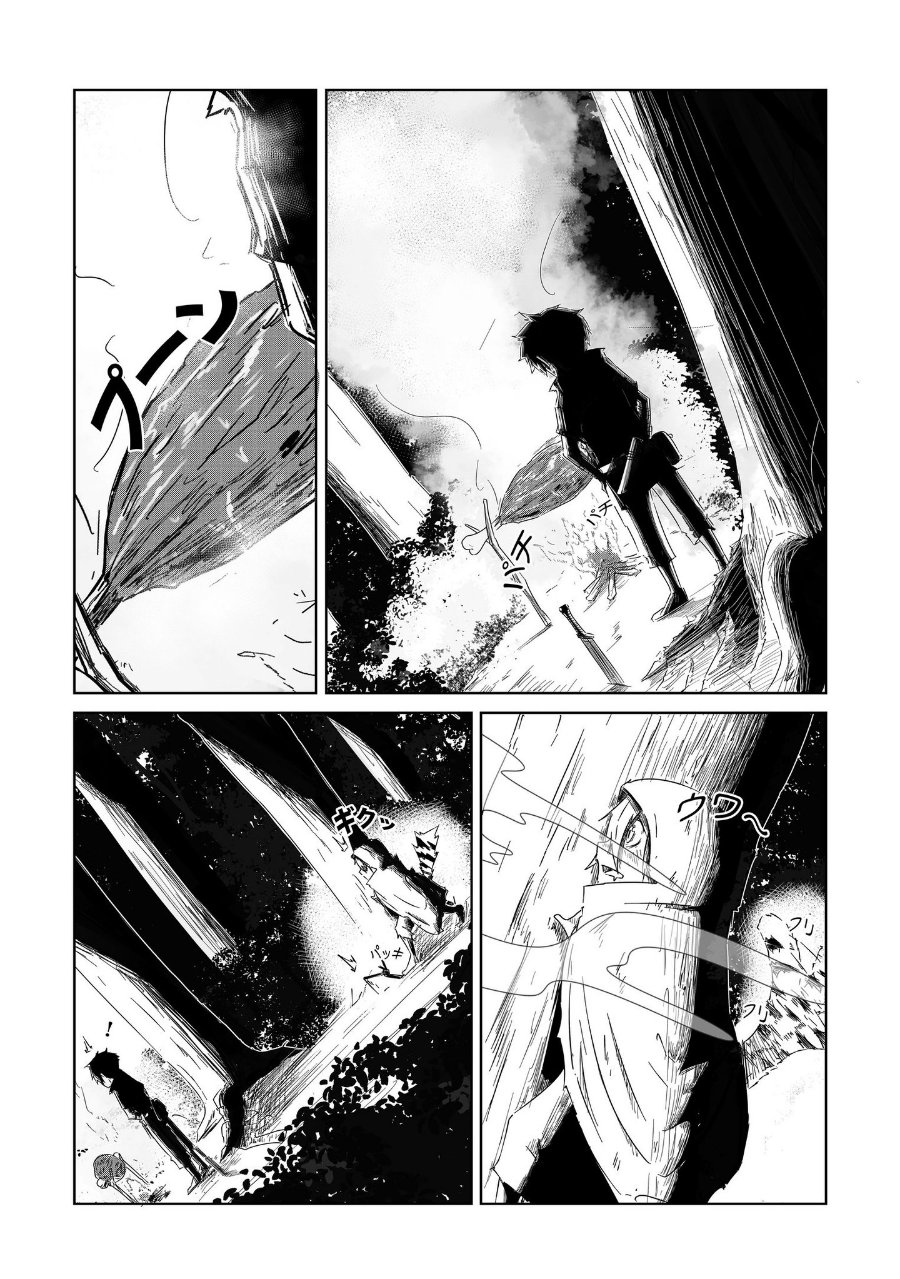 Baca Arujin Chapter 2 Bahasa Indonesia page 46