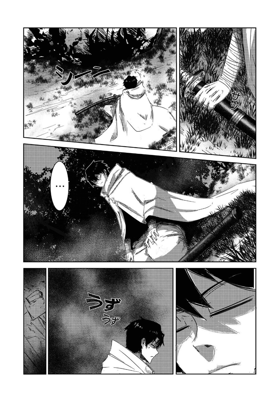 Baca Arujin Chapter 2 Bahasa Indonesia page 16