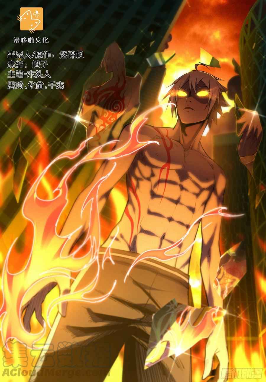 Baca Ascension to Godhood by Slaying Demons - Chapter 21 halaman 2