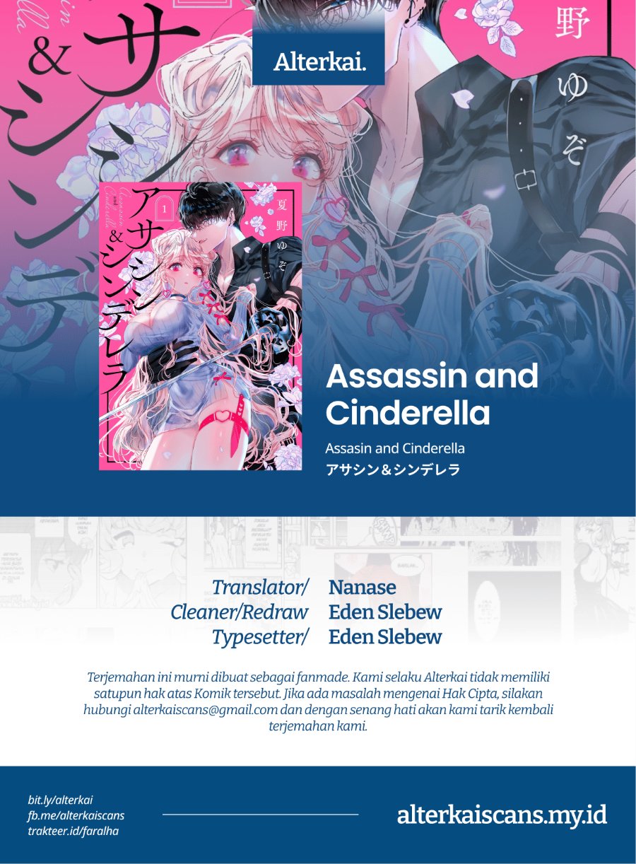 Assassin and Cinderella Chapter 4 - Page 1