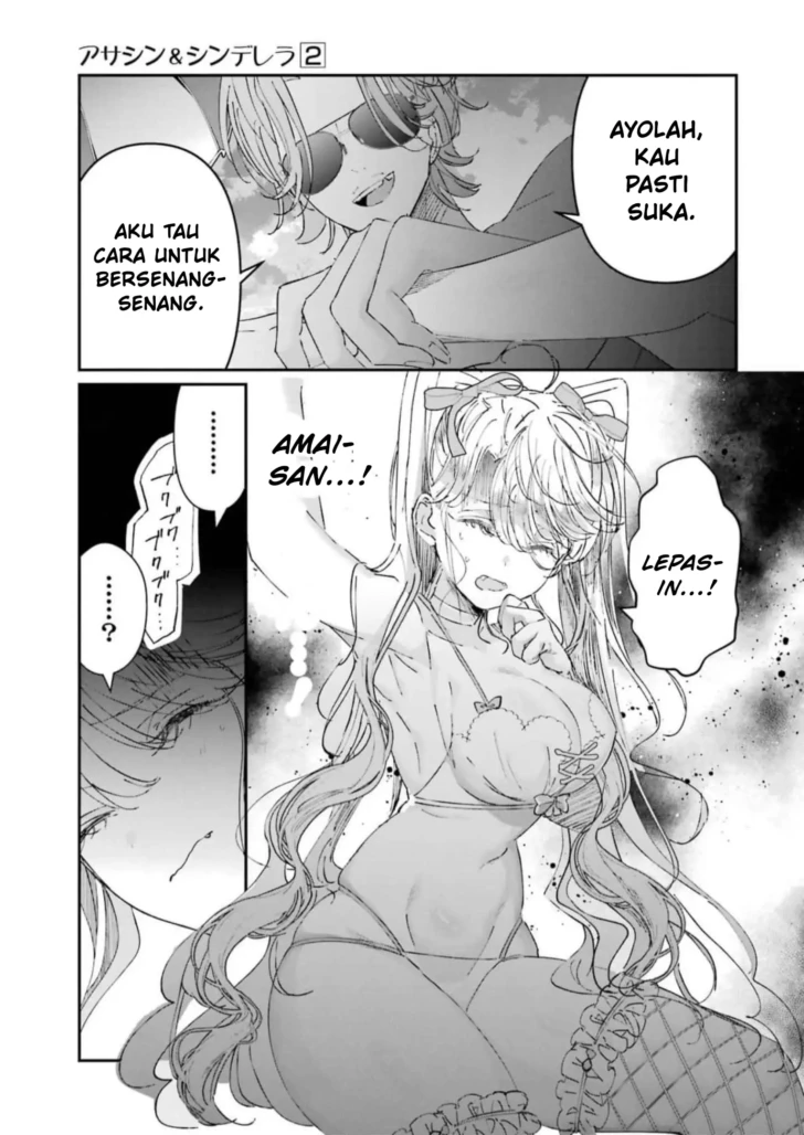 Assassin and Cinderella Chapter 7 - Page 32