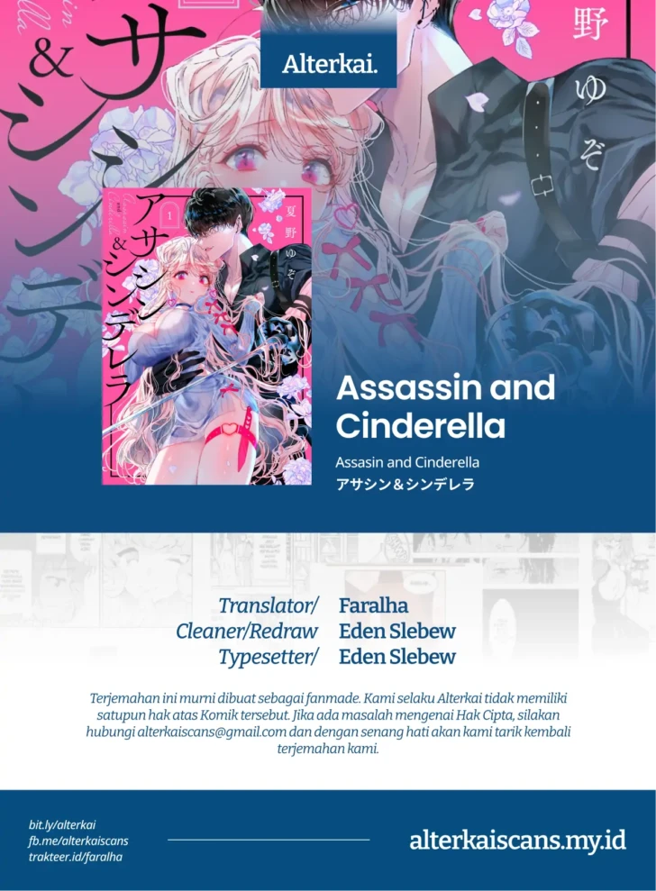 Assassin and Cinderella Chapter 8 - Page 1