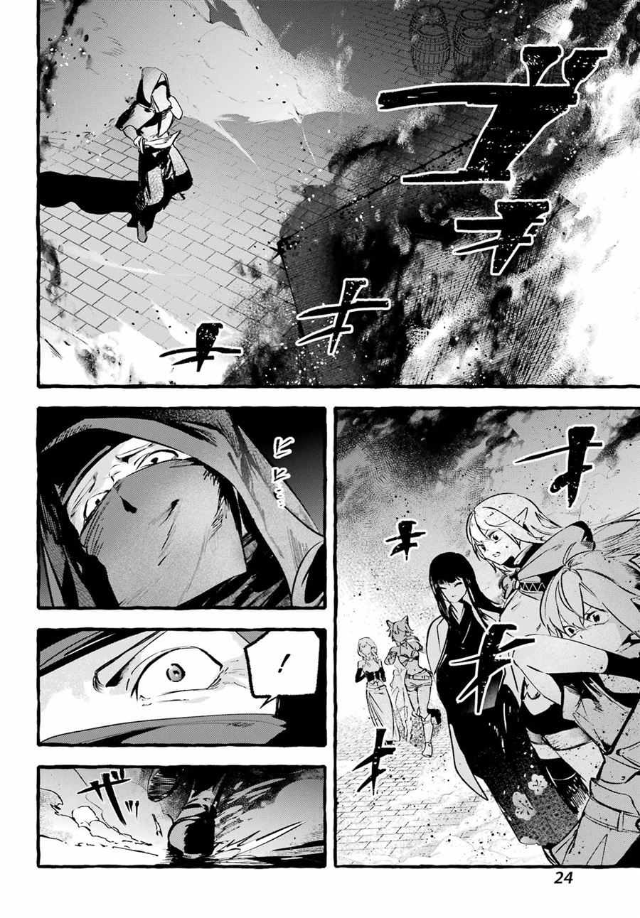 Baca Astraea Record: Dungeon ni Deai o Motomeru no wa Machigatte Iru Darou ka Eiyuutan - Chapter 1 halaman 14