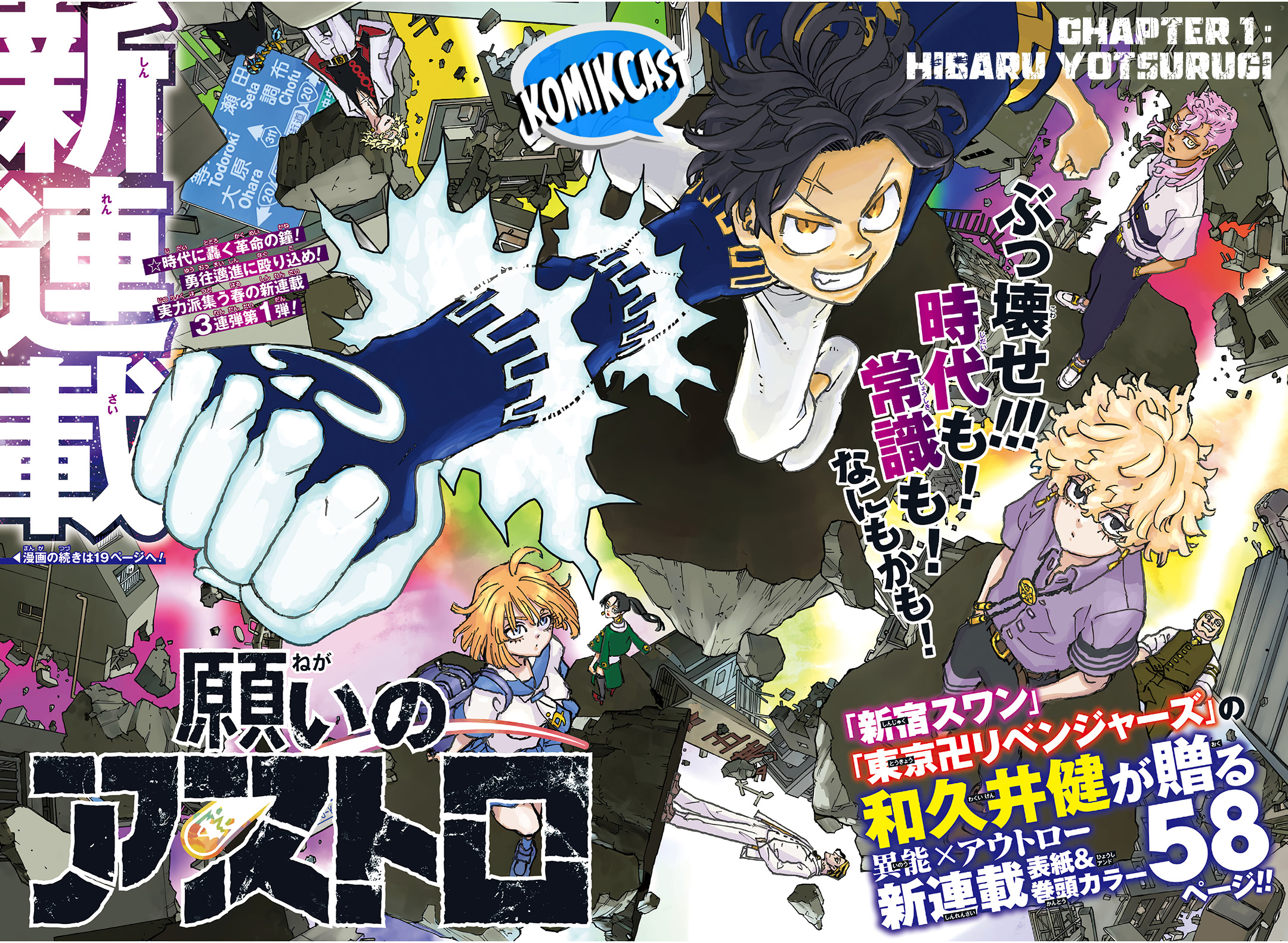 Baca Astro Royale - Chapter 1 halaman 3