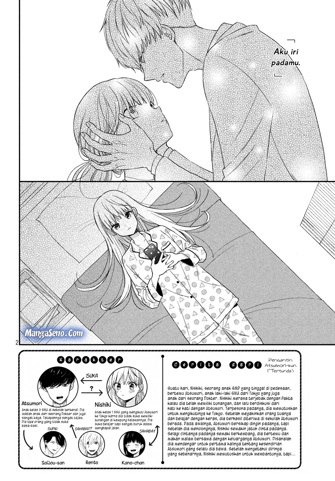 Atsumori-kun no Oyome-san (←Mitei) - Chapter 8 - Page 2