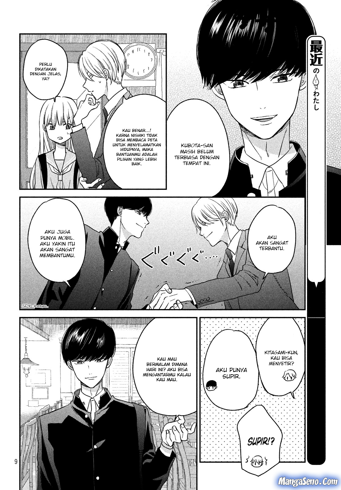 Atsumori-kun no Oyome-san (←Mitei) - Chapter 9 - Page 10