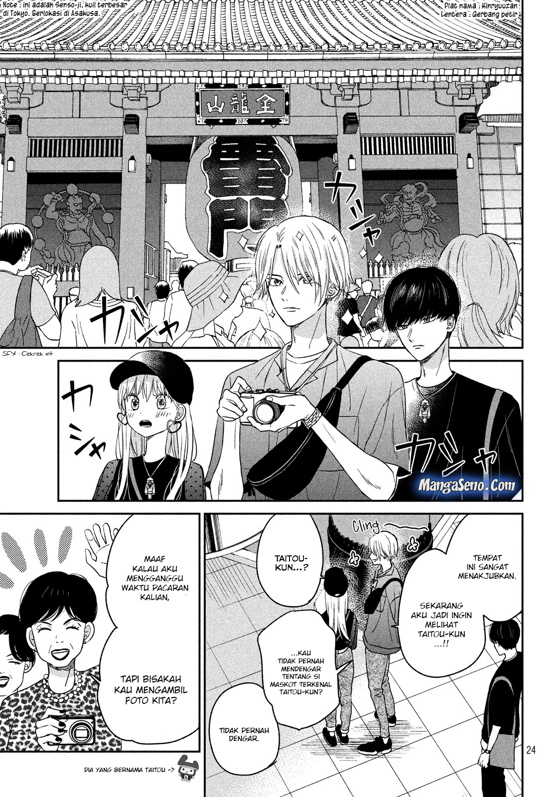 Atsumori-kun no Oyome-san (←Mitei) - Chapter 9 - Page 25