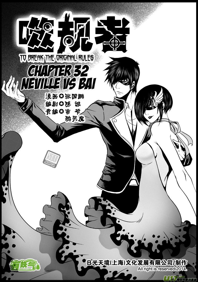 Baca Autophagy Regulation - Chapter 32 halaman 3