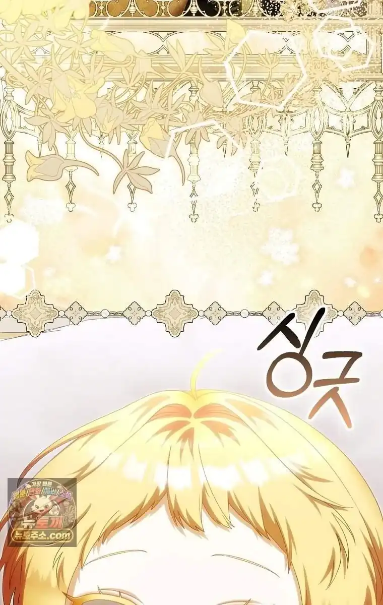 Baby Fairies Are Villains Chapter 71 - Page 87