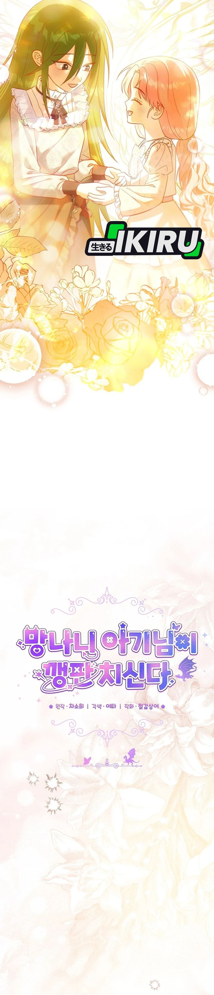 Baca Baby Trouble Maker - Chapter 51 halaman 13