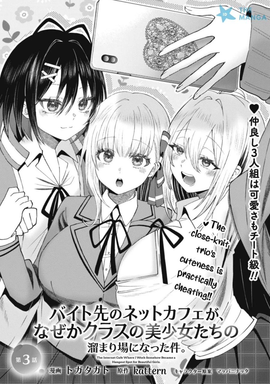 Baito-saki no Net Café ga, Nazeka Class no Bishoujo-tachi no Tamariba ni Natta Ken Chapter 3 - Page 2
