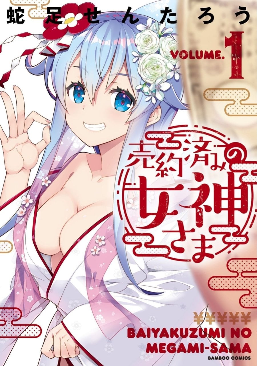 Baca Baiyakuzumi no Megami-sama - Chapter 1 halaman 1
