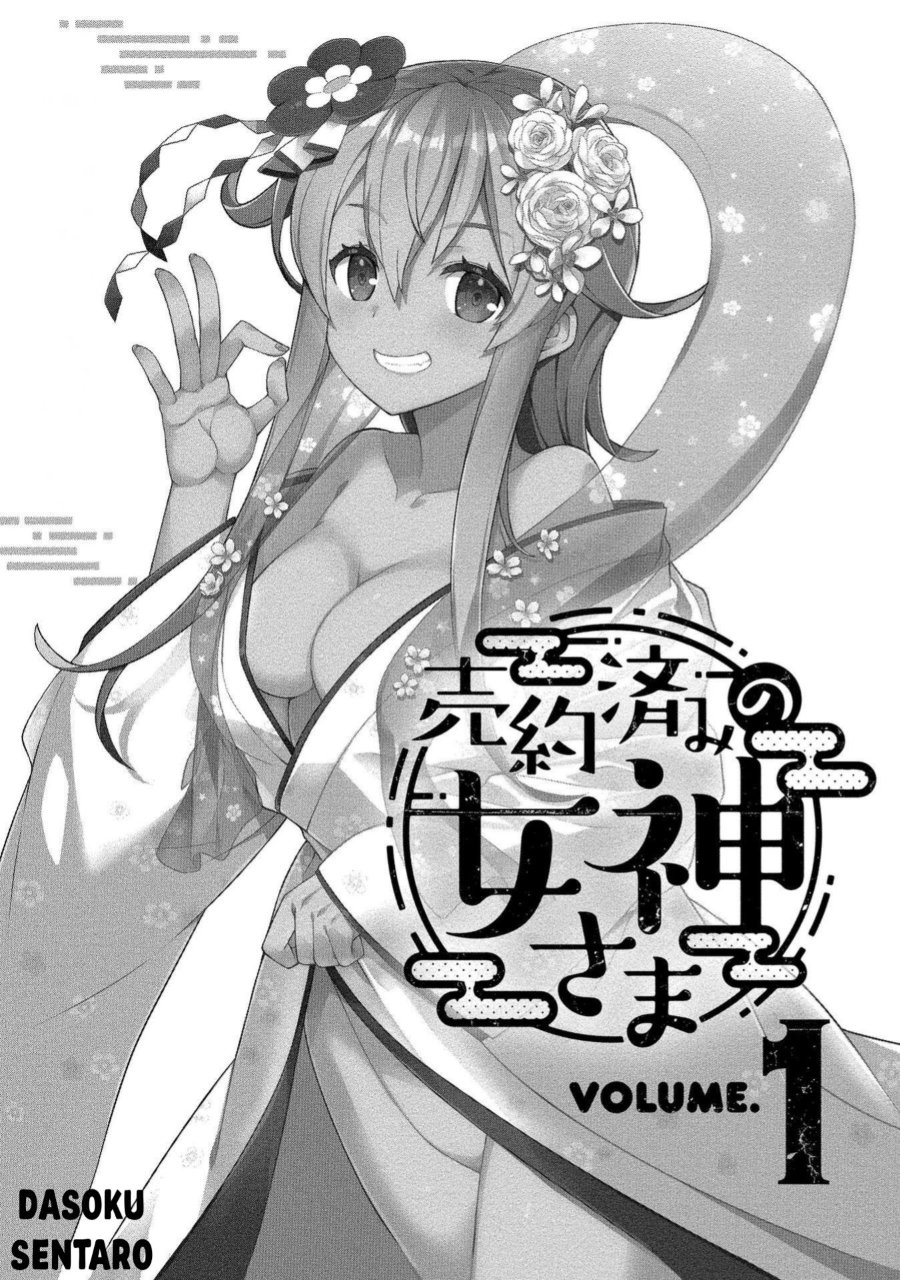 Baca Baiyakuzumi no Megami-sama - Chapter 1 halaman 3
