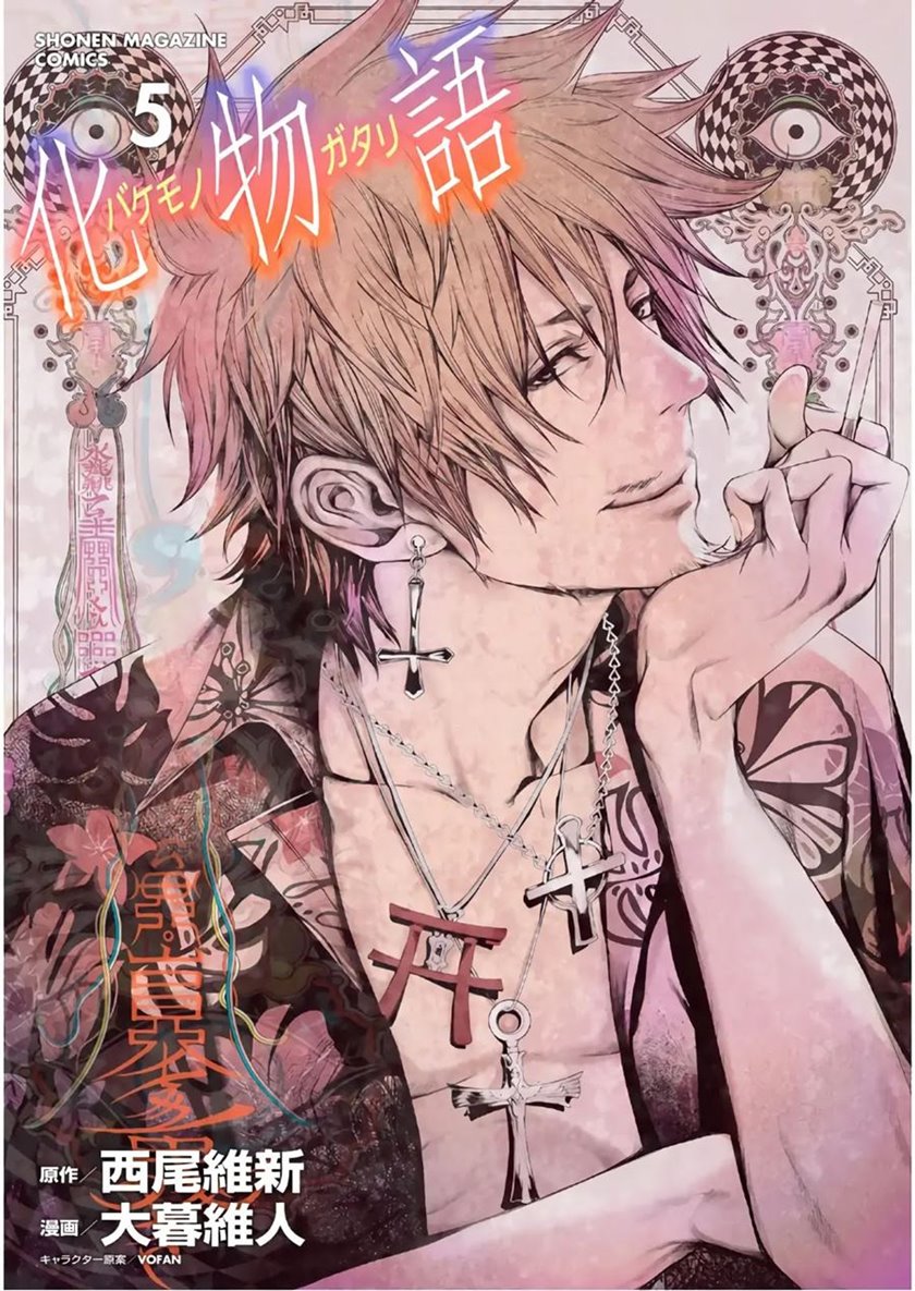 Baca Bakemonogatari - Chapter 31 halaman 2
