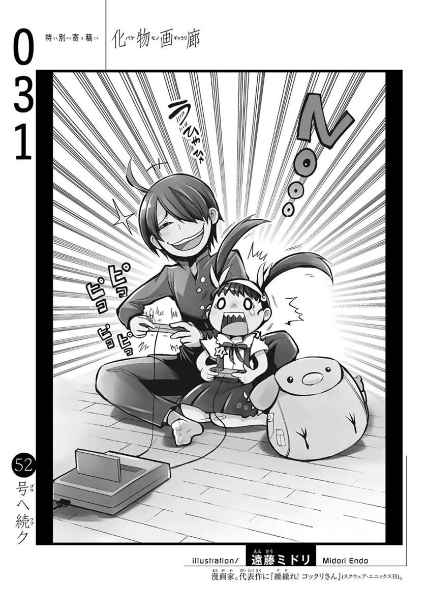 Baca Bakemonogatari - Chapter 31 halaman 25