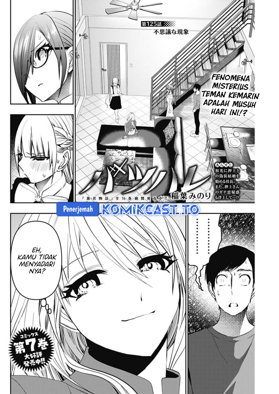 Baca Batsu Harem - Chapter 125 halaman 3