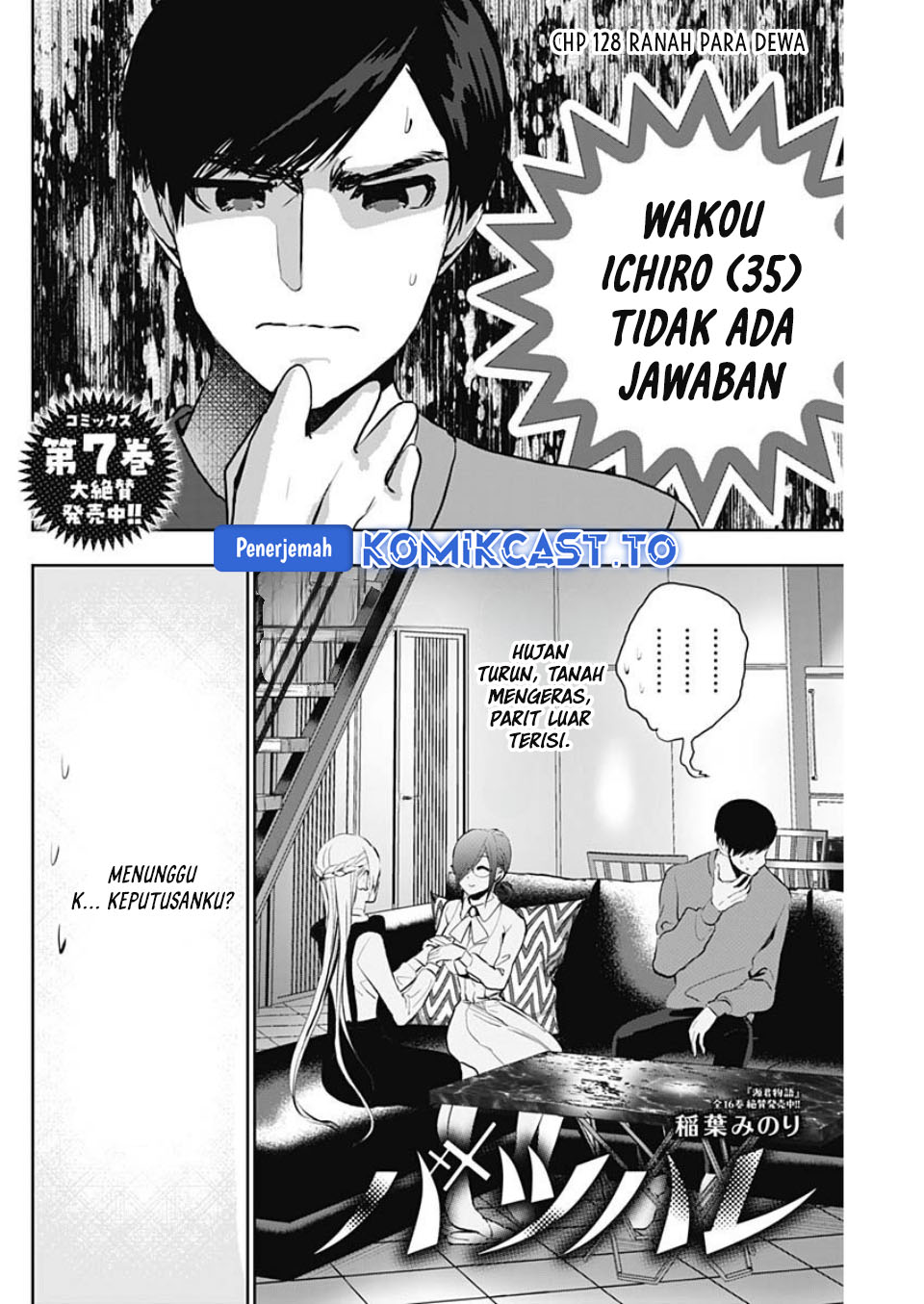 Baca Batsu Harem - Chapter 128 halaman 3