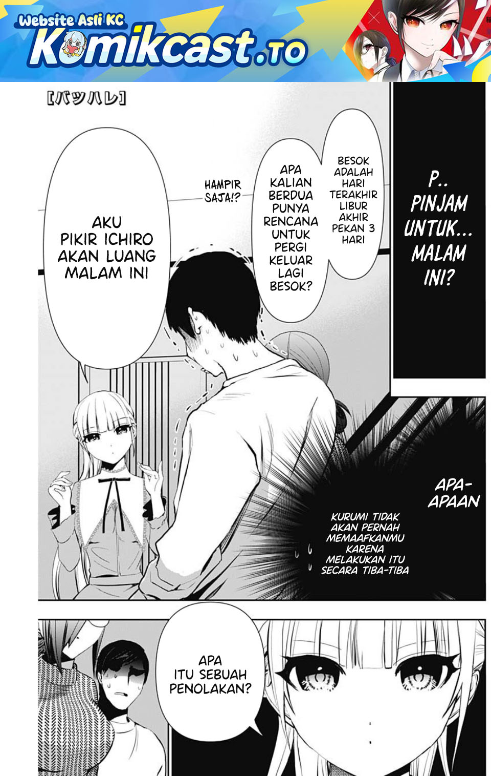 Baca Batsu Harem - Chapter 130 halaman 2
