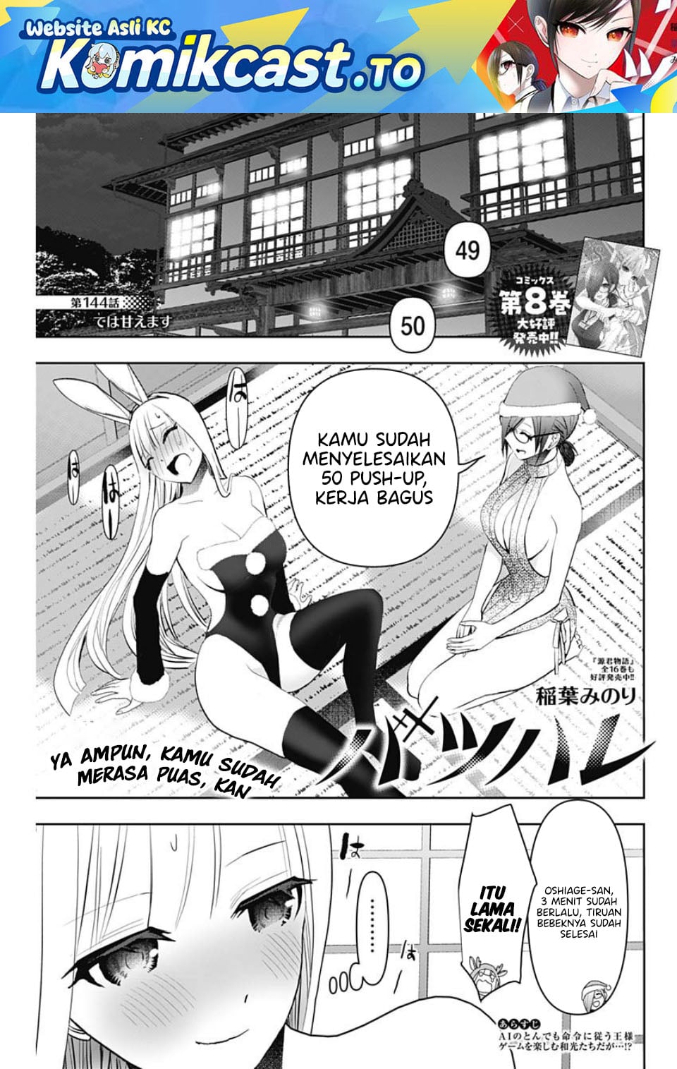 Baca Batsu Harem - Chapter 144 halaman 3