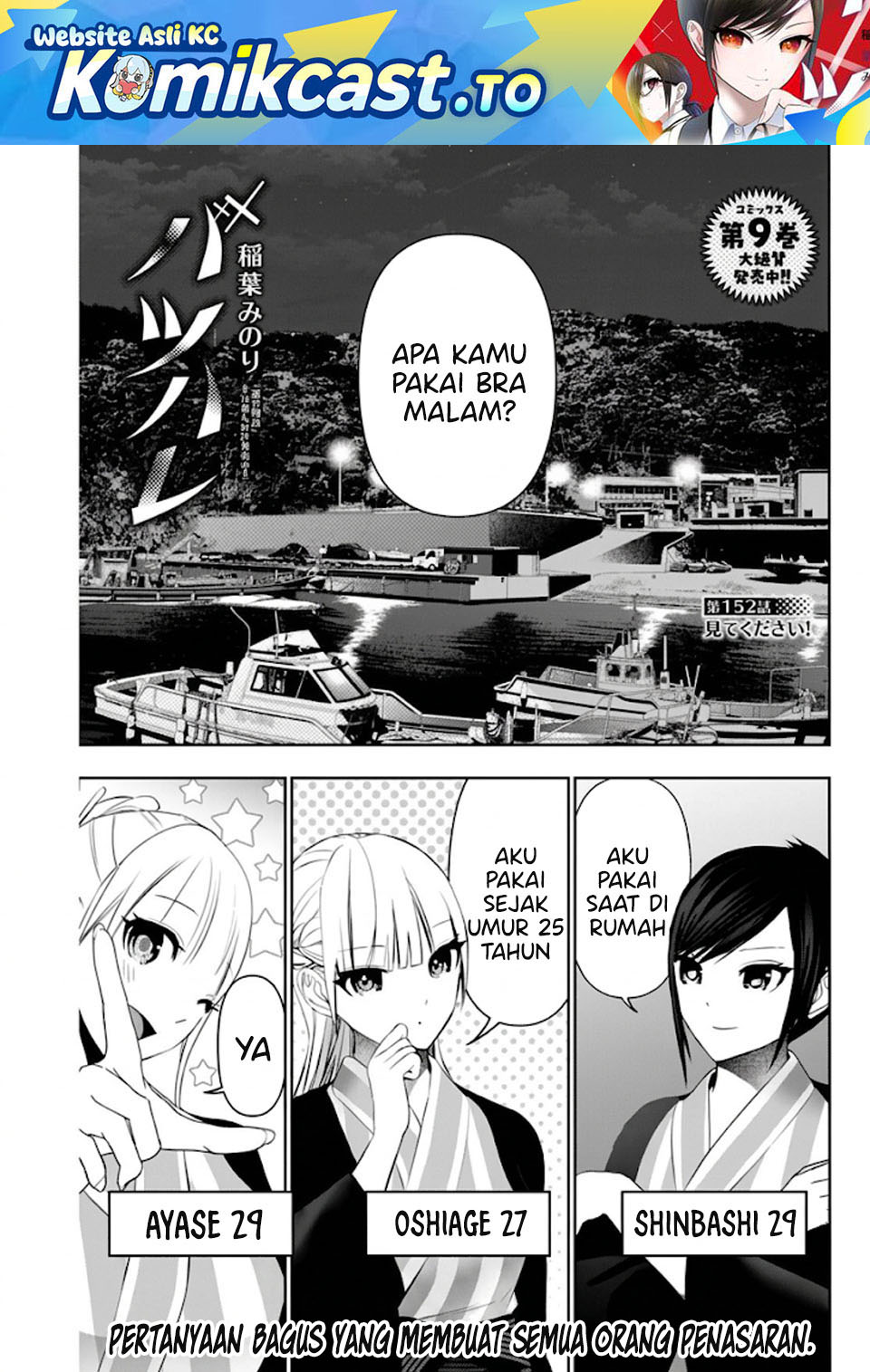 Baca Batsu Harem - Chapter 152 halaman 2