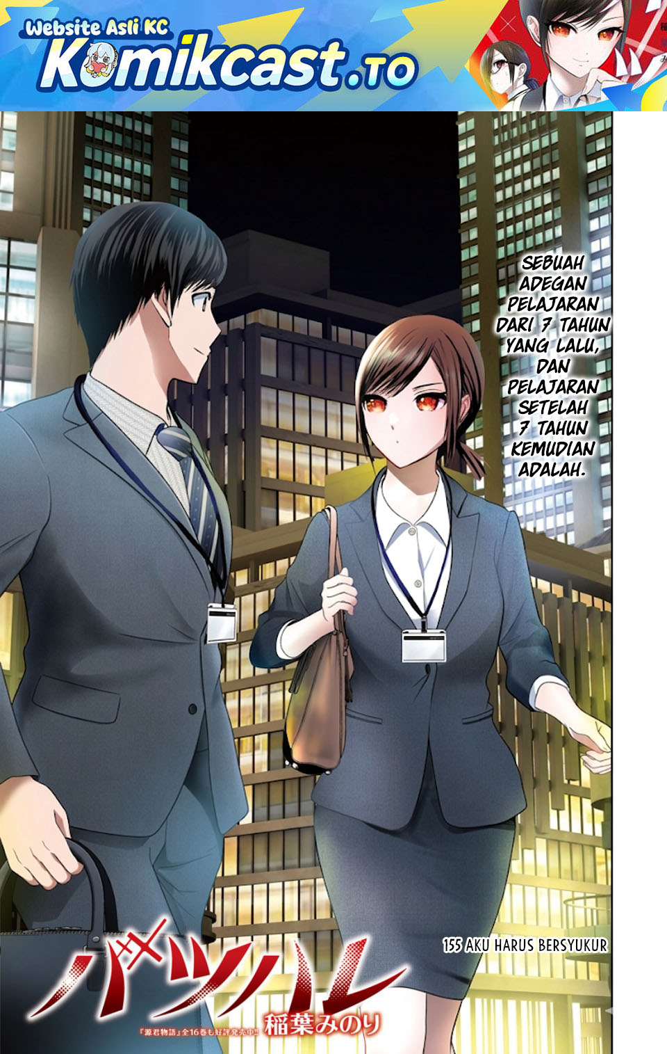 Baca Batsu Harem - Chapter 155 halaman 2
